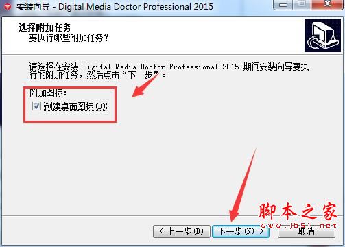 内存卡检测修复工具Digital Media Doctor安装及激活图文教程