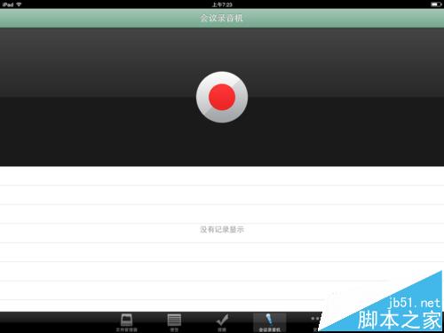 ipad mini录音在哪?ipad mini会议录音的详细使用教程