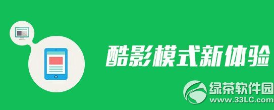 uc浏览器怎么进入酷影模式？需要具备哪些条件