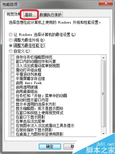 Win7操作系统在哪里设置虚拟内存?怎么设置虚拟内存?