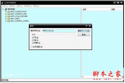 Win8.1专业版出现蓝屏提示错误代码0x0000001的原因分析及解决方法