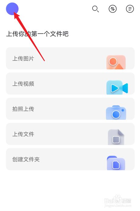 阿里云盘怎么修改账号密码？阿里云盘重置密码教程