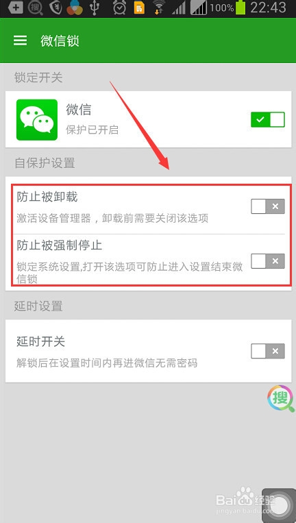 微信锁是什么?微信锁怎么用?