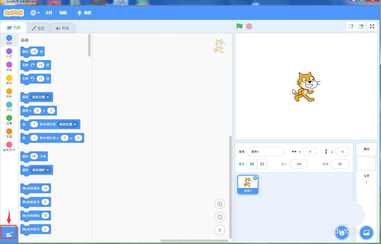 scratch3画笔模块怎么添加? scratch添加画笔模块的技巧