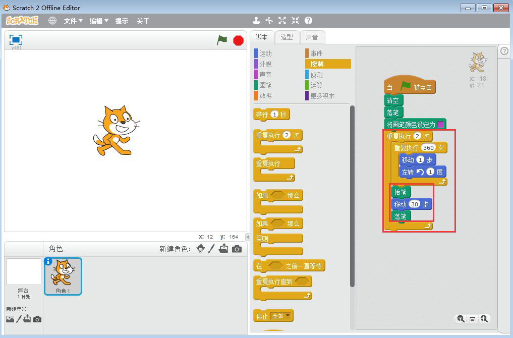 scratch怎么创建二环图? scratch画二环图的技巧