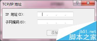 一个网卡怎么新增一个跨网段ip地址？