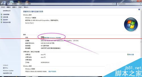 Windows系统的电脑怎么进行体验指数测评？