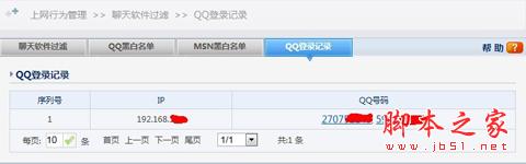 磊科高性能路由器上网行为管理配置指南[图文]
