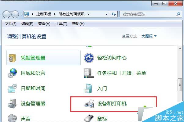 win7系统摄像头图标不见怎么办？win7系统找回摄像头图标的两种方法