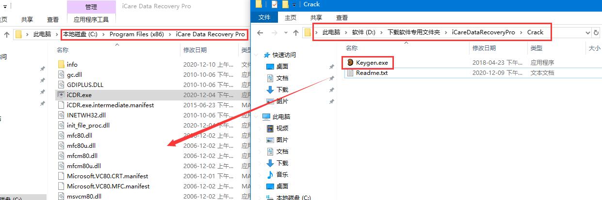 数据恢复软件iCare Data Recovery Pro免费安装及激活图文教程