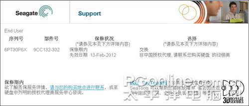 菜鸟晋级：辨别硬盘真假行货有妙招