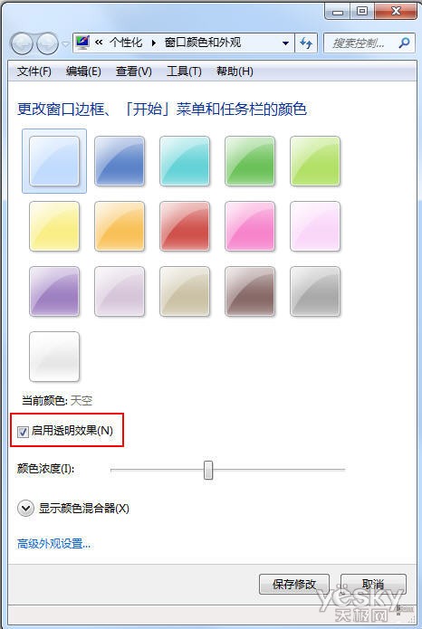 如何找回Windows 7桌面半透明玻璃特效