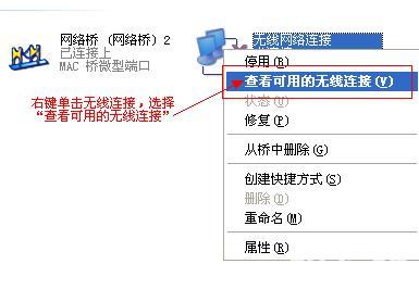 笔记本xp系统做wifi热点超详细教程