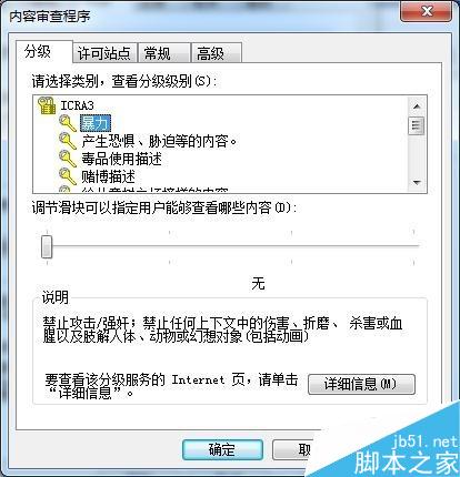 如何禁止别人用自己的浏览器上网或查看自己的浏览信息?