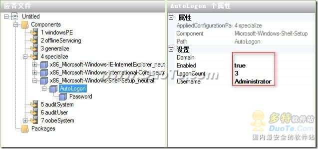 怎么制作Windows7封装自动应答文件