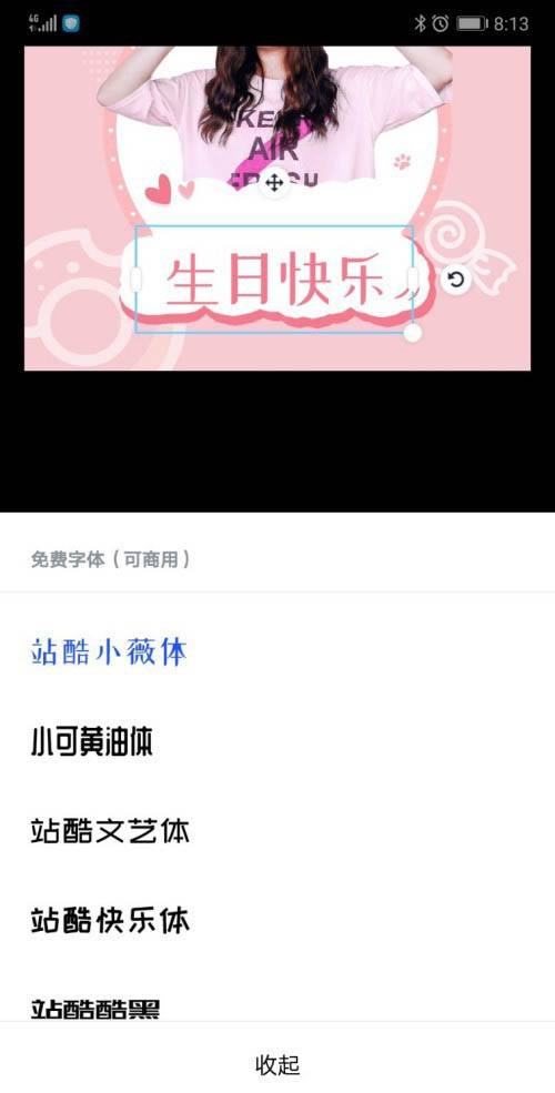 手机ps怎么制作生日头像? photoshop手机版设计生日头像的技巧