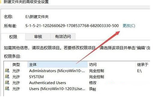 Win10怎样设置文件夹权限 Win10文件夹权限设置方法
