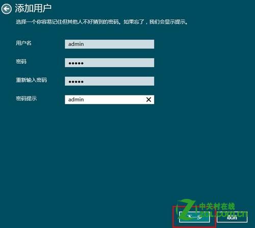 如何在Windows8中创建新账户(全过程图解)