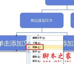 wps制作树形图的图文教程