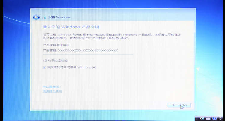 U盘安装Win7操作系统教程完美版适用与win7及win8