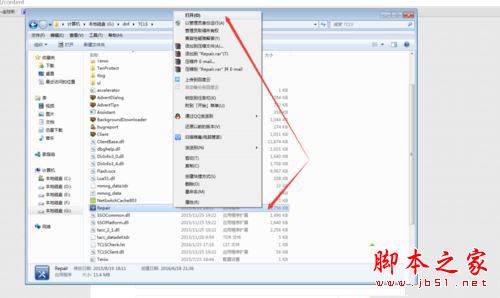 如何解决Win7登陆DNF会出现tcls parsing failed提示