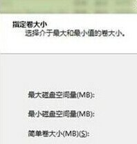 使用Win8自带了硬盘分区的功能对硬盘进行分区划分