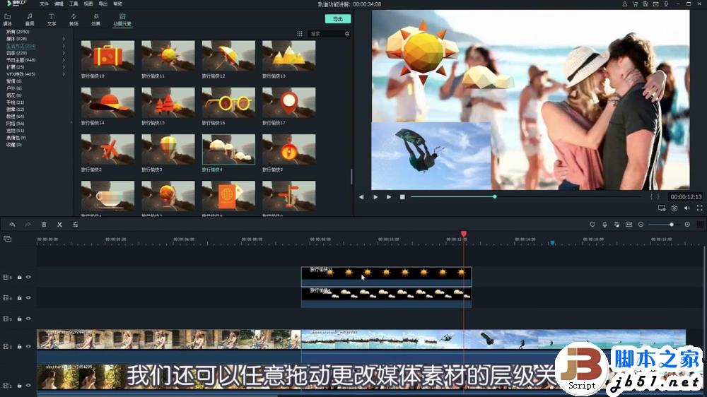 喵影工厂怎么制作画中画效果的视频?