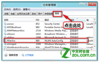 win8系统搜索不到WIFI怎么办详细排查及设置步骤图解