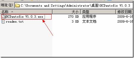 谈win2003与win2008启动原理及双启动的故障解决方法