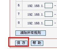水星无线路由器怎么设置限速如何查找高流量用户并限速