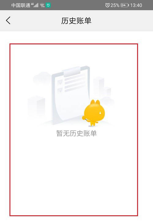 美团怎么查看月付账单? 美团月付账单的查看方法