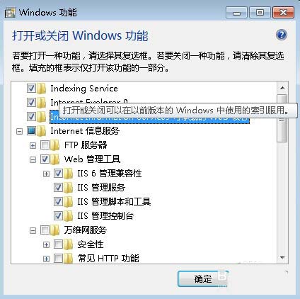 win7搭建服务器找不到WAS服务怎么办?