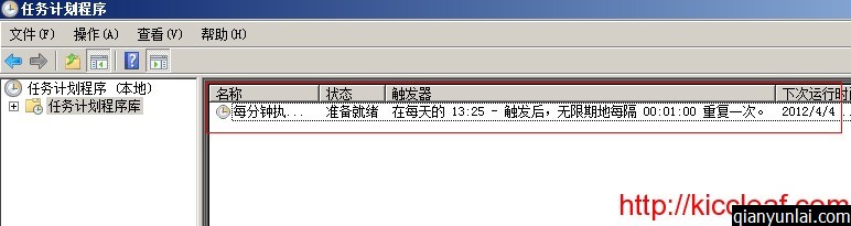Windows Server 2008中使用计划任务定时执行BAT批处理文件图文教程