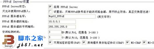 磊科路由器的拨号服务器的设置方法