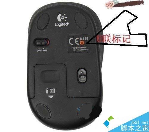 Win7系统无线鼠标接收器丢失或损坏怎么办？