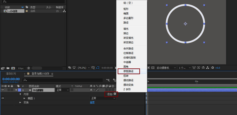 AE怎么制作双环形的登录加载小动画?