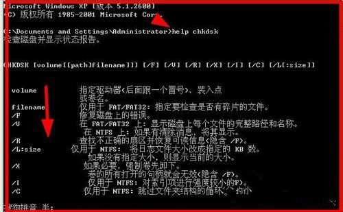 WinXP怎么运行Chkdsk命令  WinXP系统运行Chkdsk命令的方法