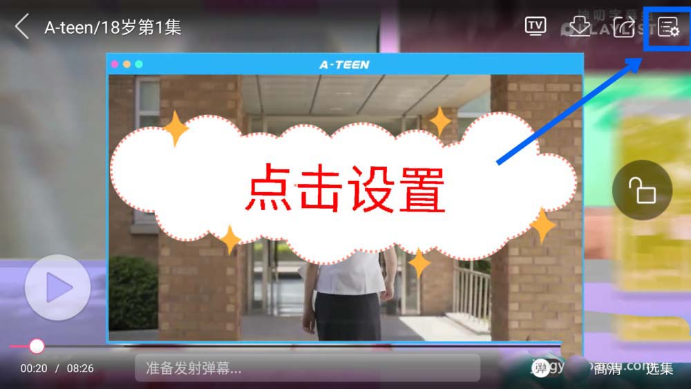 韩剧TV视频怎么设置倍数播放?
