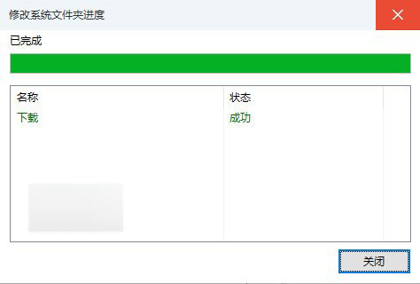 [三种方法]Win10 Edge浏览器怎么更改默认下载位置?