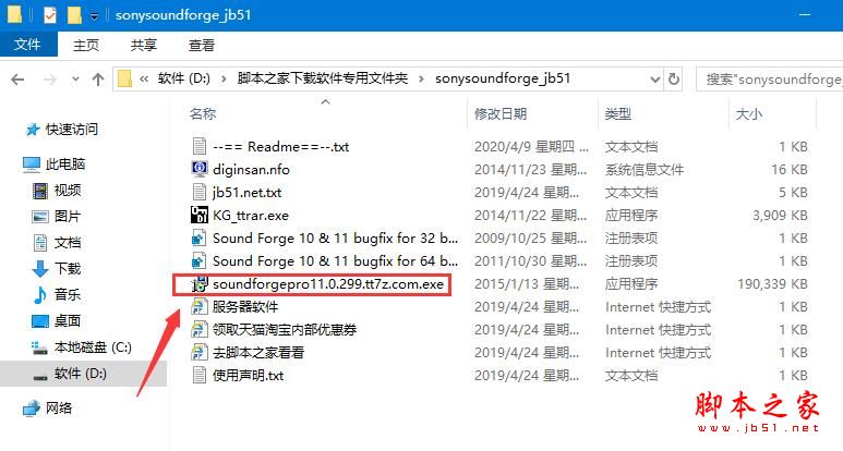 音频编辑软件sony sound forge安装及激活图文教程(附注册机下载)