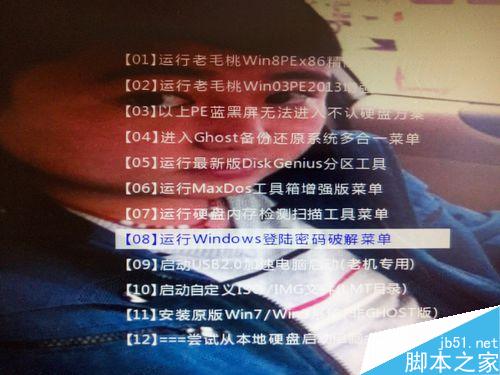 windows7忘记开机密码怎么办?消除开机密码方法图解