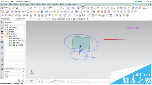 ug中怎么绘制金元宝模型?