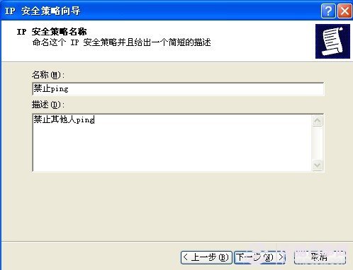 手动防止Ping攻击方法(无需防火墙)