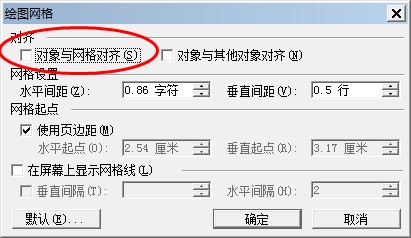 Word文档中如何对图形图像进行微量移动 Word图形如何微调位置