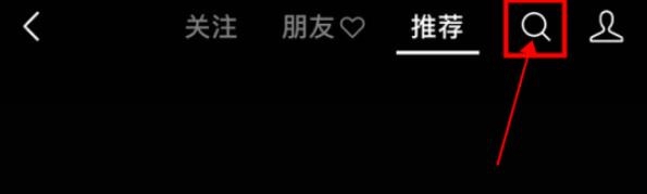 微信如何查看微信视频号热搜?