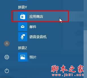 Win10无法安装Telnet提示错误代码0x80071A30的两种解决方法