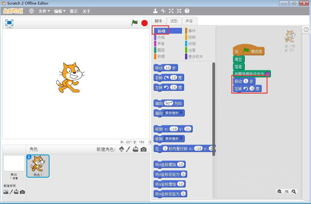 scratch怎么创建二环图? scratch画二环图的技巧