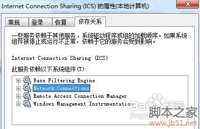 Win7无线网络共享设置示例教程