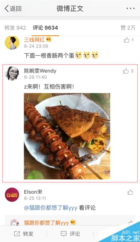 新浪微博上线新版评论:新增二级评论、热度排序等5个功能