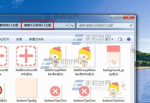苹果iPhone手机微信怎么跟换主题？